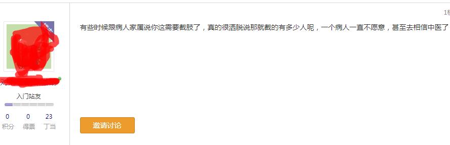 中医治疗糖尿病足的效果怎么样，不要因为一个人否认整个中医！